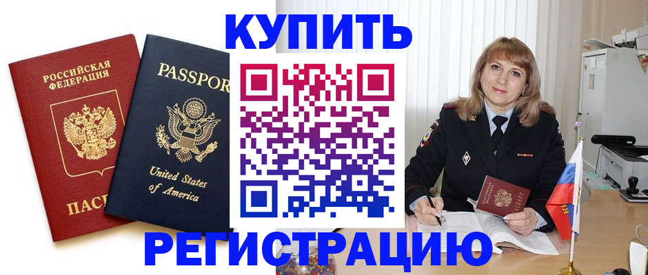 временная регистрация 2026 в Кораблино